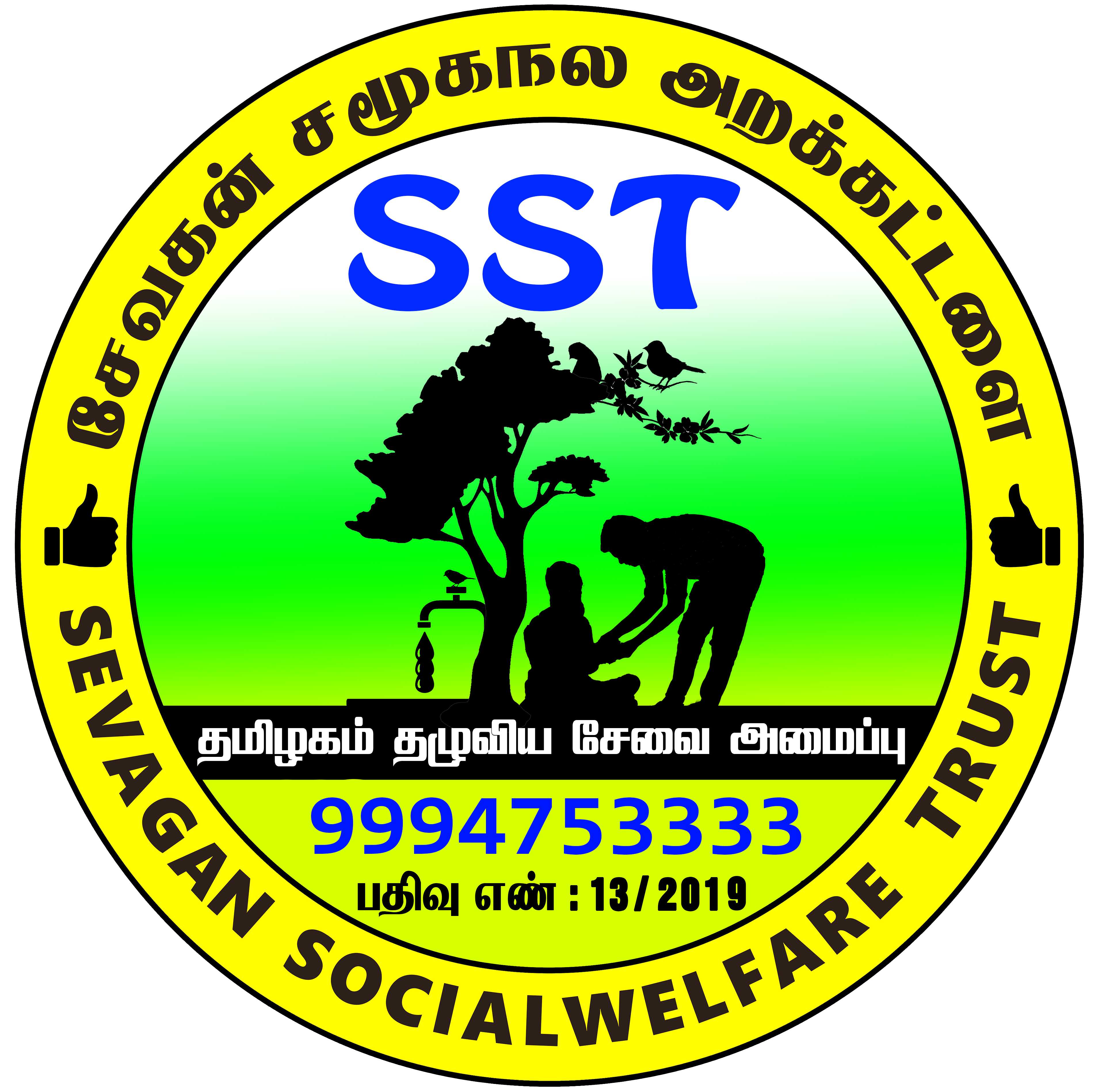 Saevahen ara kattalai